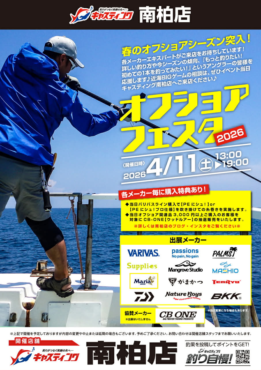 ポワレ登場 ポワレ登場