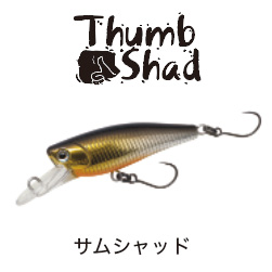 サムシャッド