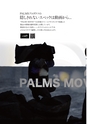 2020 PALMS CATALOG Ready｜PALMS FISHING TACKLE