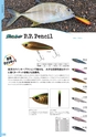 2020 PALMS CATALOG Ready｜PALMS FISHING TACKLE