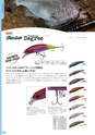 2020 PALMS CATALOG Ready｜PALMS FISHING TACKLE