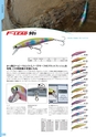 2020 PALMS CATALOG Ready｜PALMS FISHING TACKLE