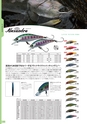 2020 PALMS CATALOG Ready｜PALMS FISHING TACKLE