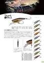 2020 PALMS CATALOG Ready｜PALMS FISHING TACKLE