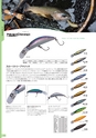 2020 PALMS CATALOG Ready｜PALMS FISHING TACKLE