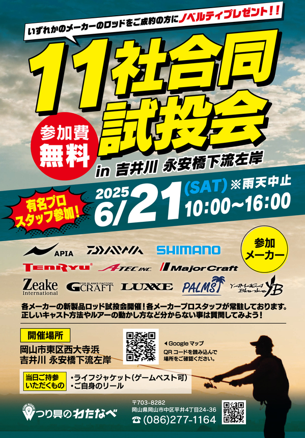250621_tg_watanabe2.jpg