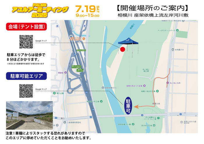 ayu_event_map.jpg