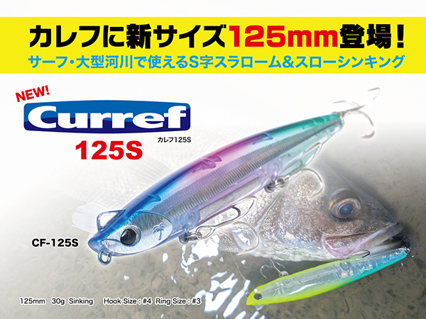 S字スラローム&スローシンキング ヘッドスタビライザーを備えた125mm