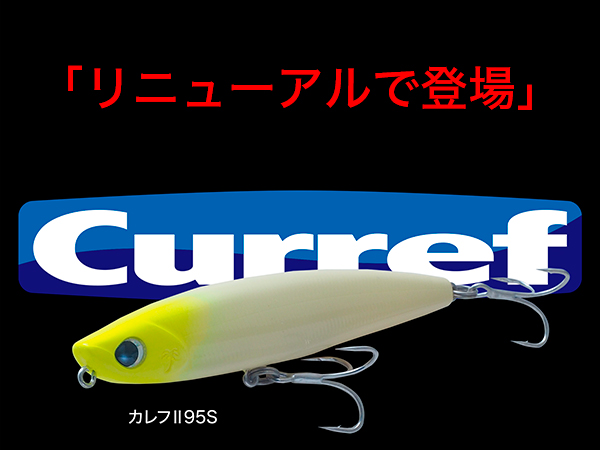 微波動からナチュラルスラロームまで自在！カレフ95S！！