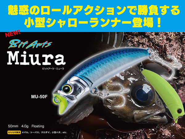 ビットアーツシリーズに「ミューラ」が仲間入り